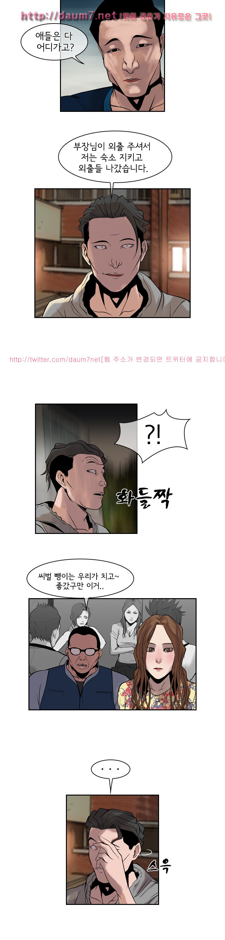 Bulky Fist Ch.39 p16