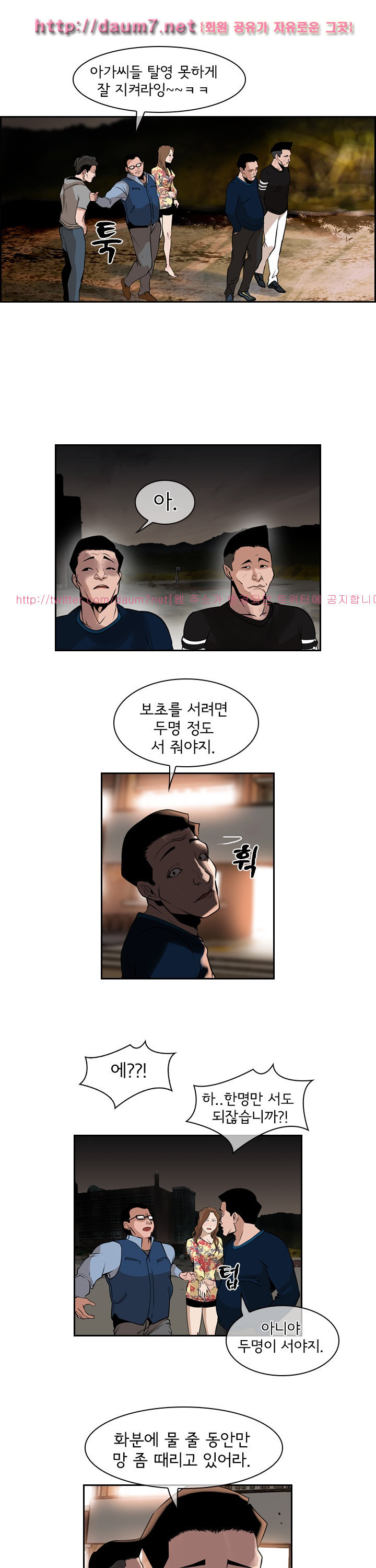 Bulky Fist Ch.39 p17