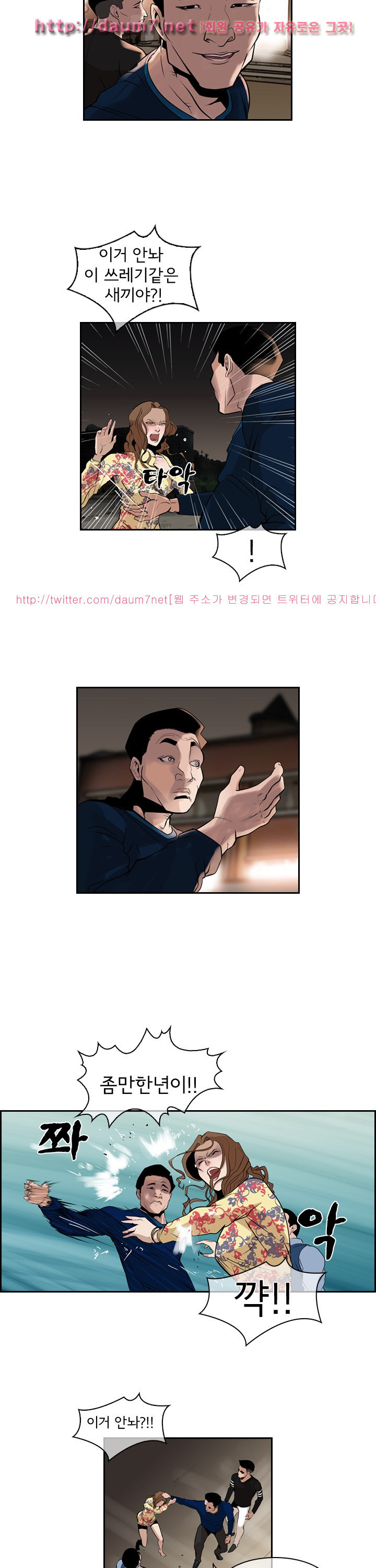 Bulky Fist Ch.39 p18