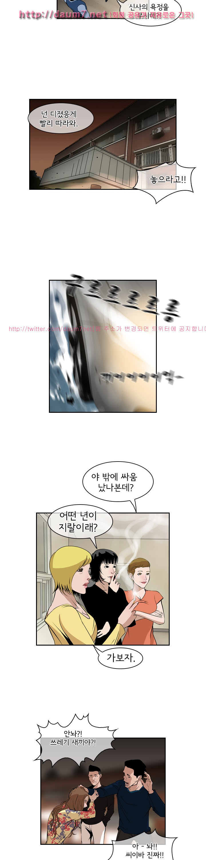 Bulky Fist Ch.39 p19