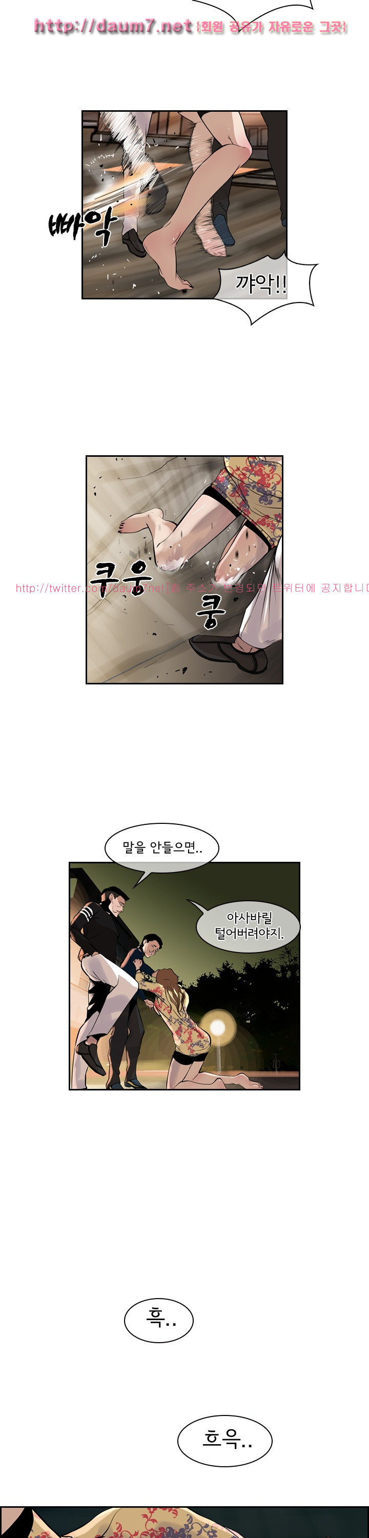 Bulky Fist Ch.39 p20