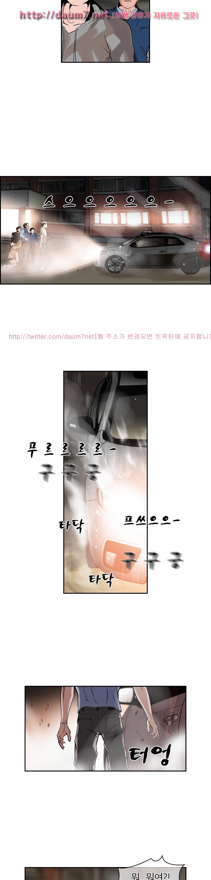 Bulky Fist Ch.39 p23