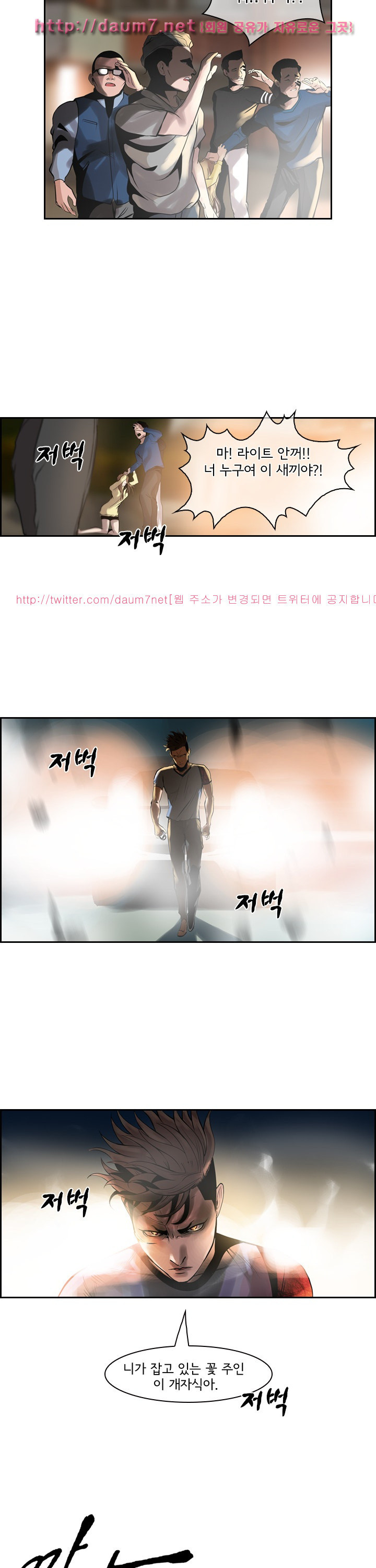 Bulky Fist Ch.39 p24