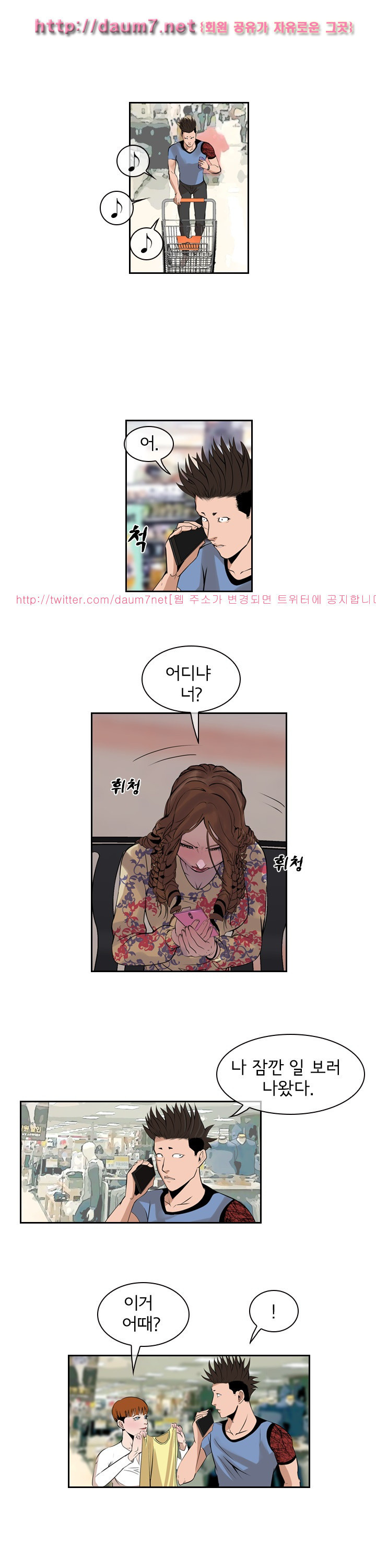 Bulky Fist Ch.39 p3