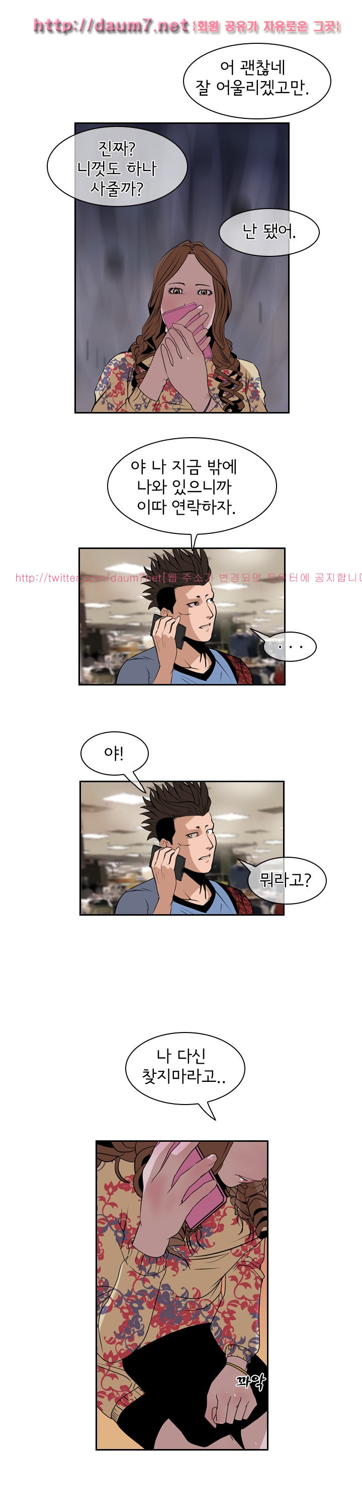 Bulky Fist Ch.39 p4