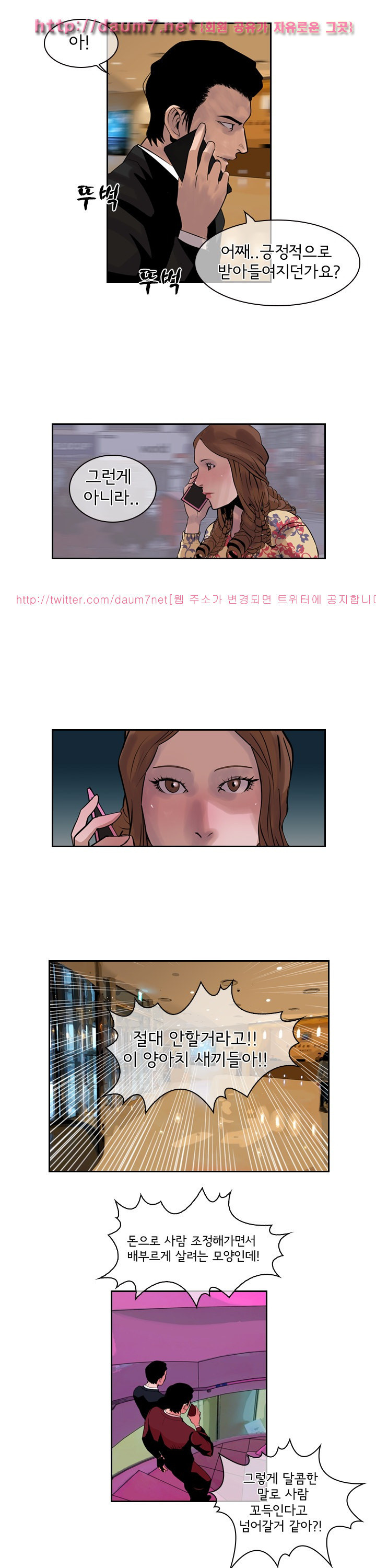 Bulky Fist Ch.39 p6