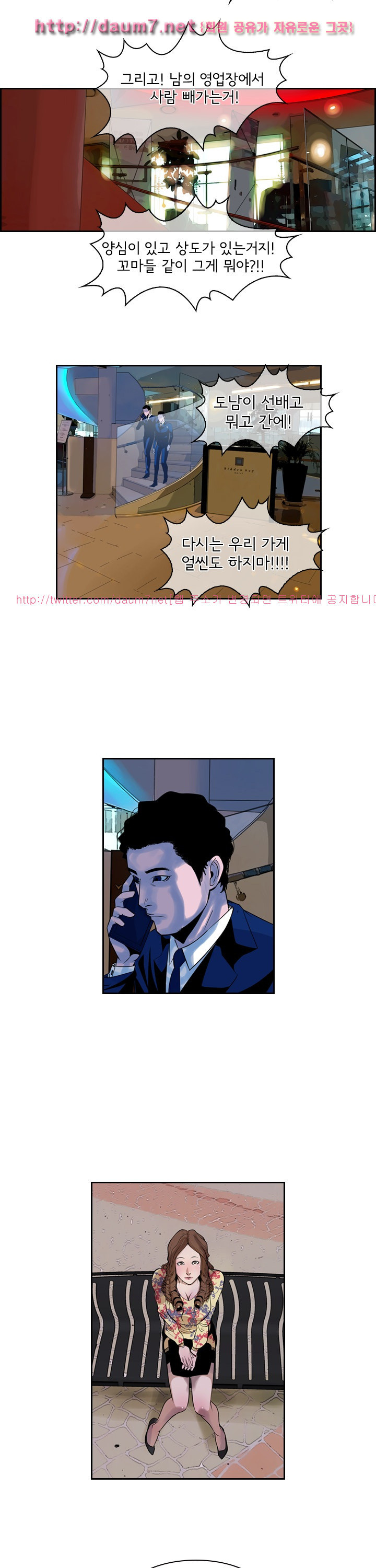 Bulky Fist Ch.39 p7