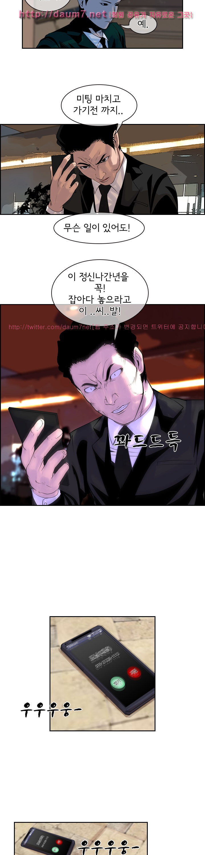 Bulky Fist Ch.39 p9