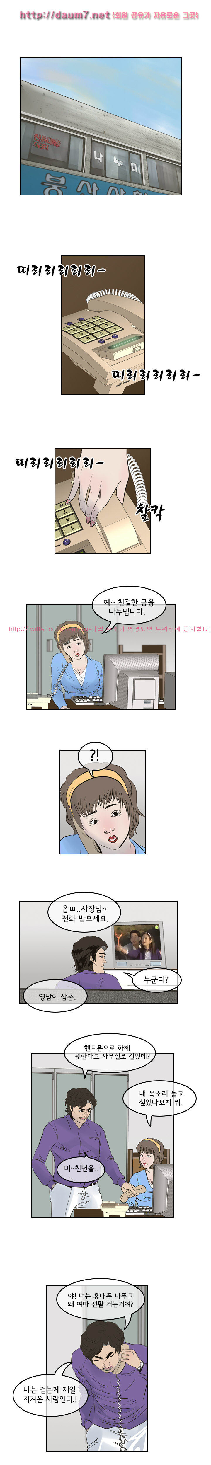 Bulky Fist Ch.4 p1