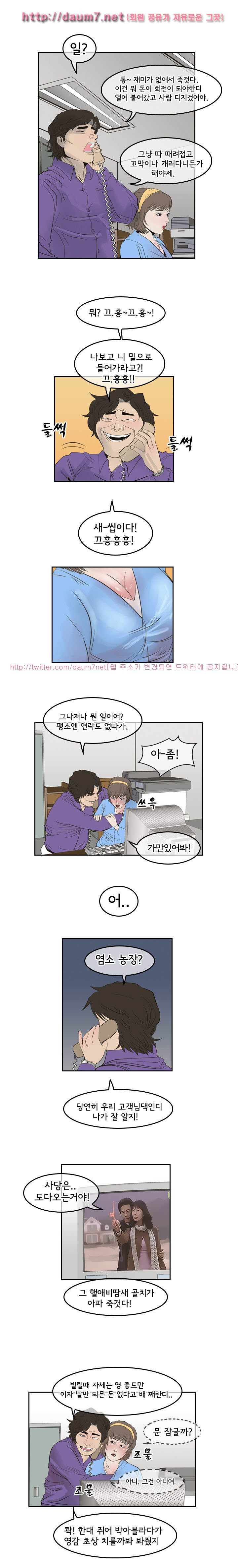 Bulky Fist Ch.4 p2