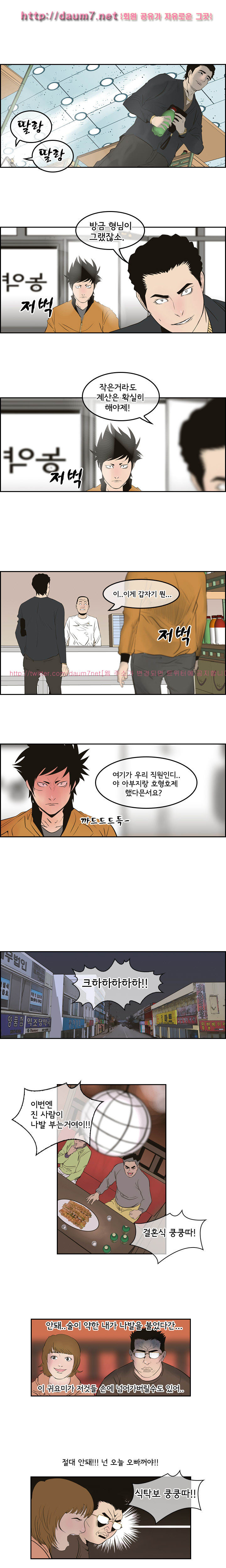 Bulky Fist Ch.4 p6