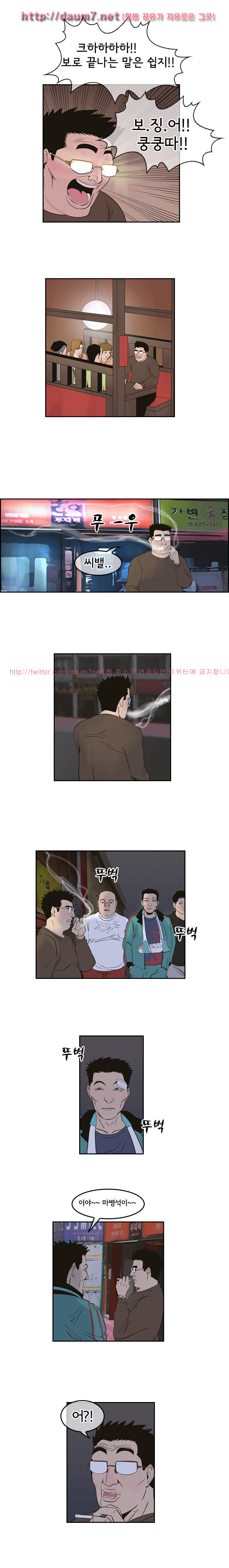 Bulky Fist Ch.4 p7