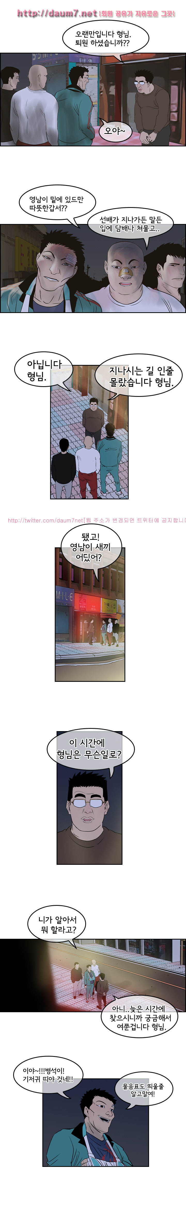 Bulky Fist Ch.4 p8