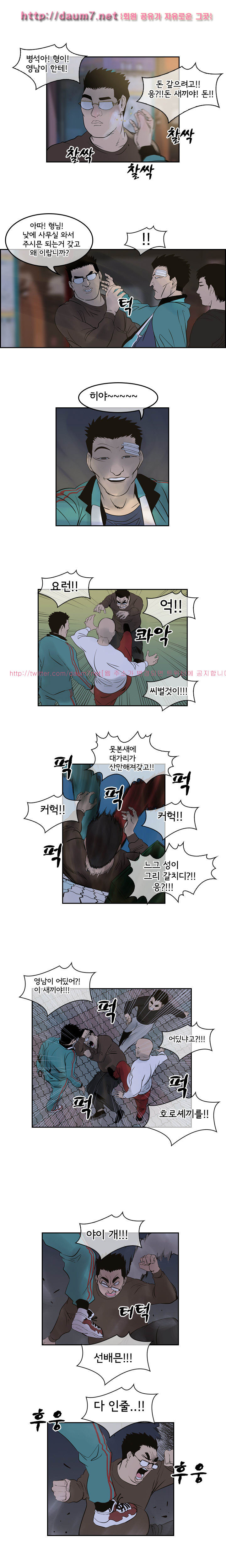 Bulky Fist Ch.4 p9