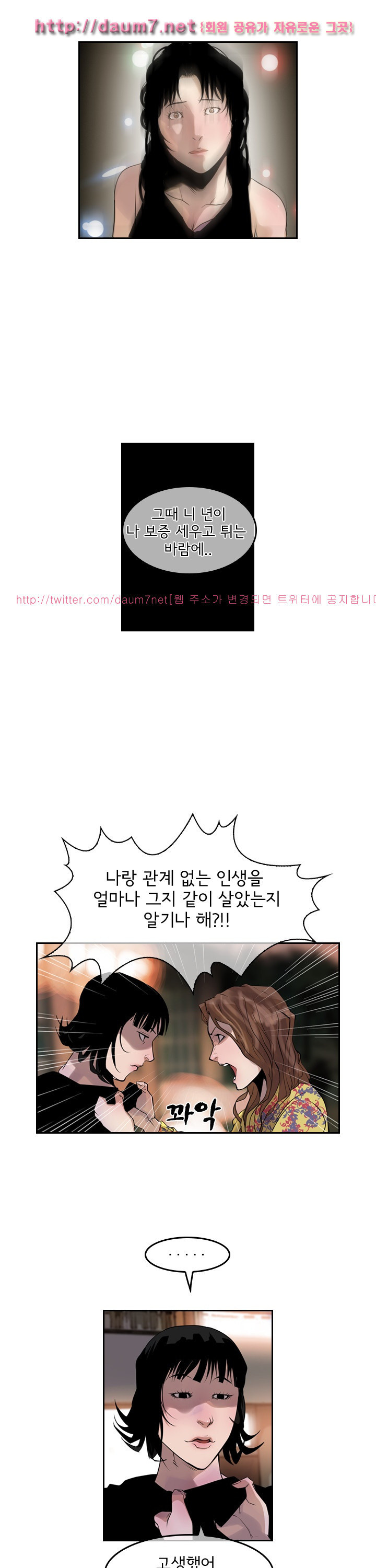 Bulky Fist Ch.40 p10