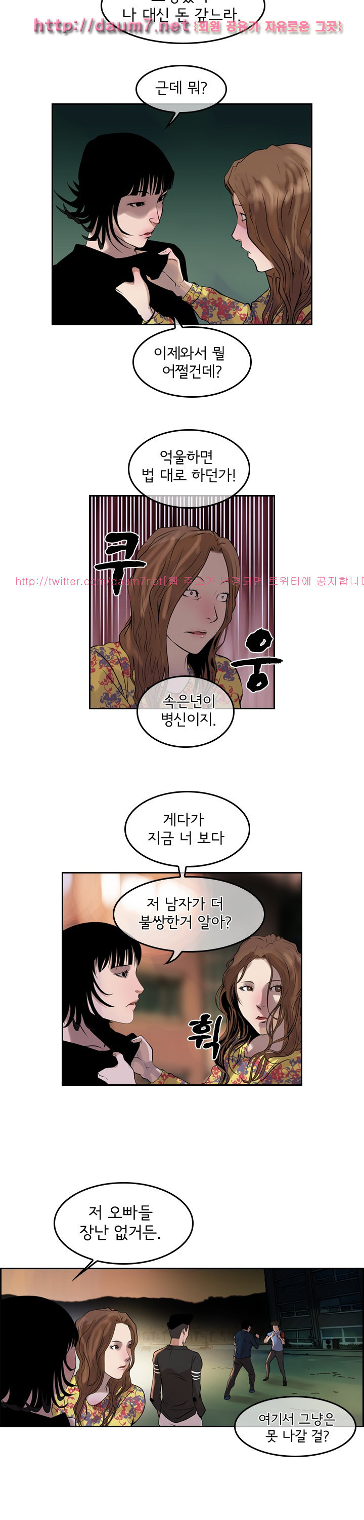 Bulky Fist Ch.40 p11