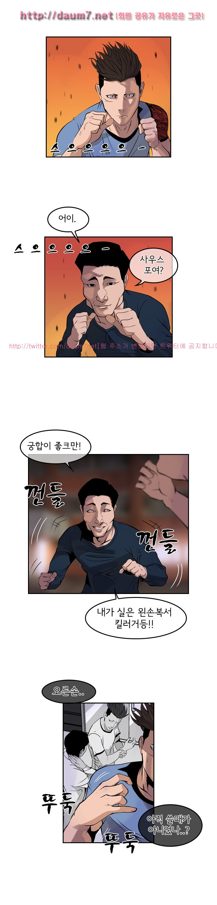 Bulky Fist Ch.40 p12