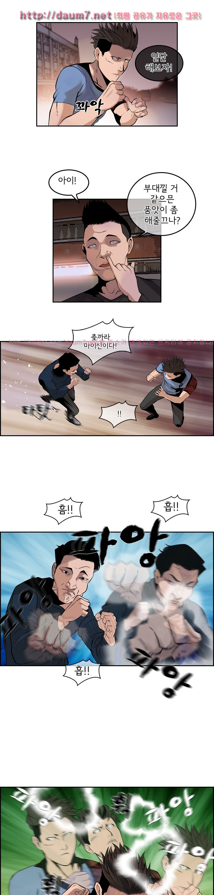 Bulky Fist Ch.40 p13
