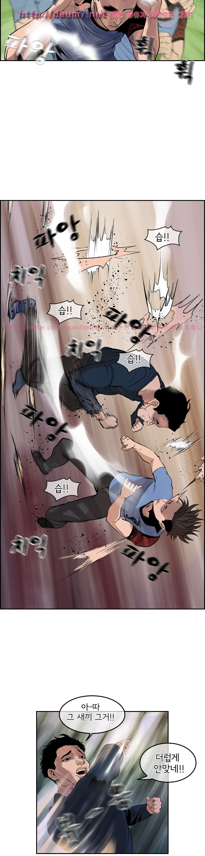 Bulky Fist Ch.40 p14