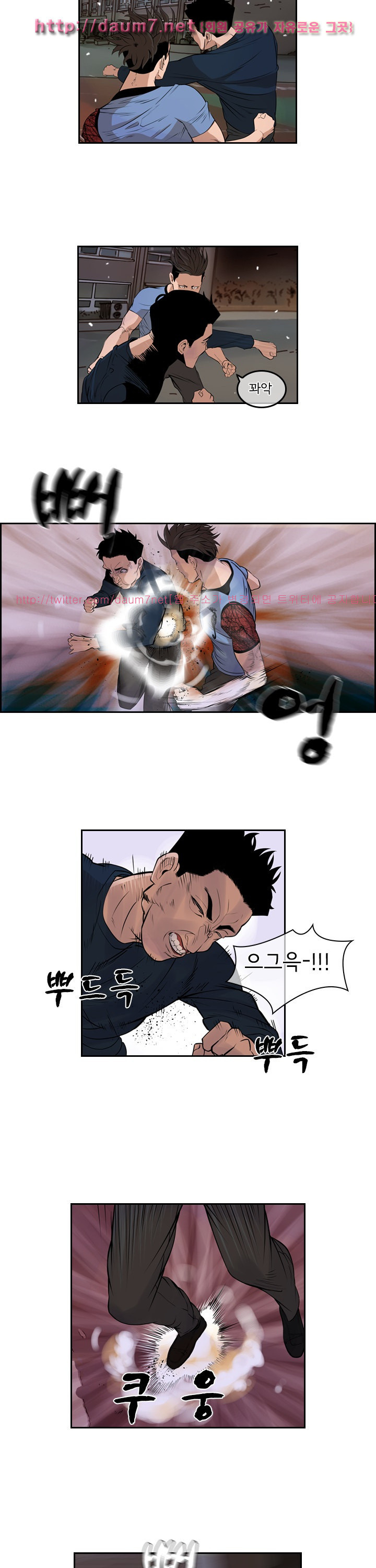 Bulky Fist Ch.40 p16