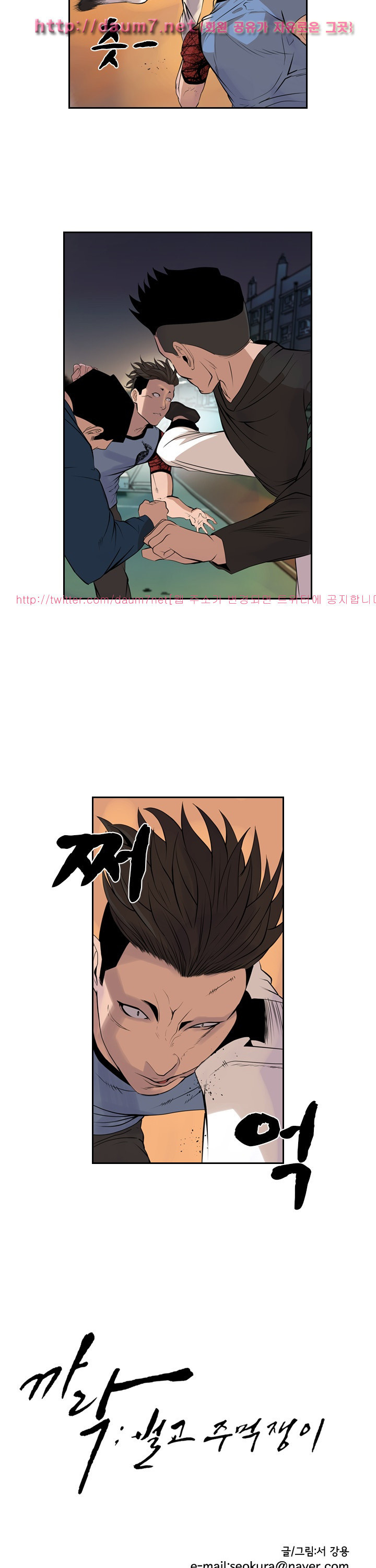 Bulky Fist Ch.40 p18