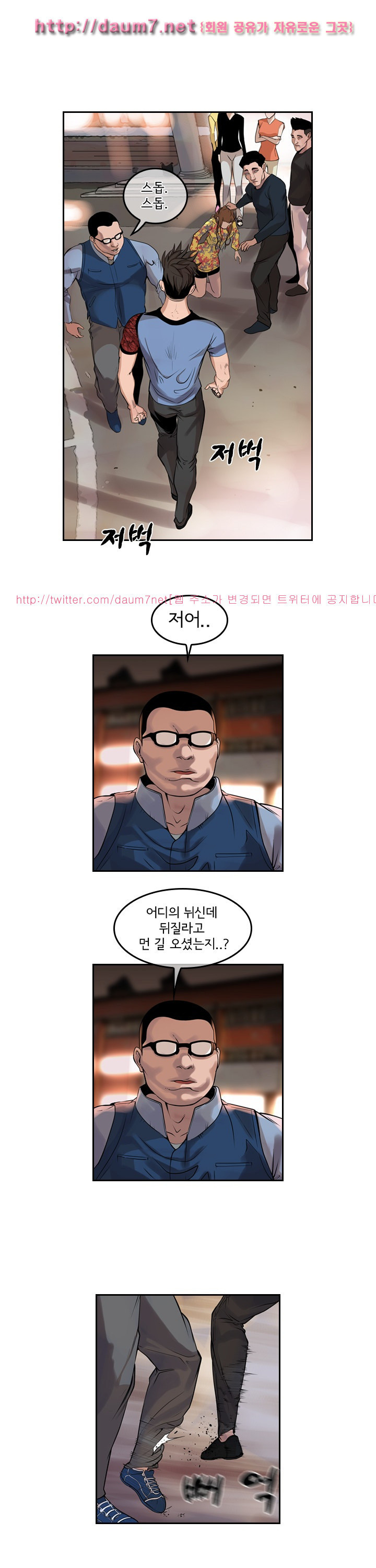 Bulky Fist Ch.40 p2