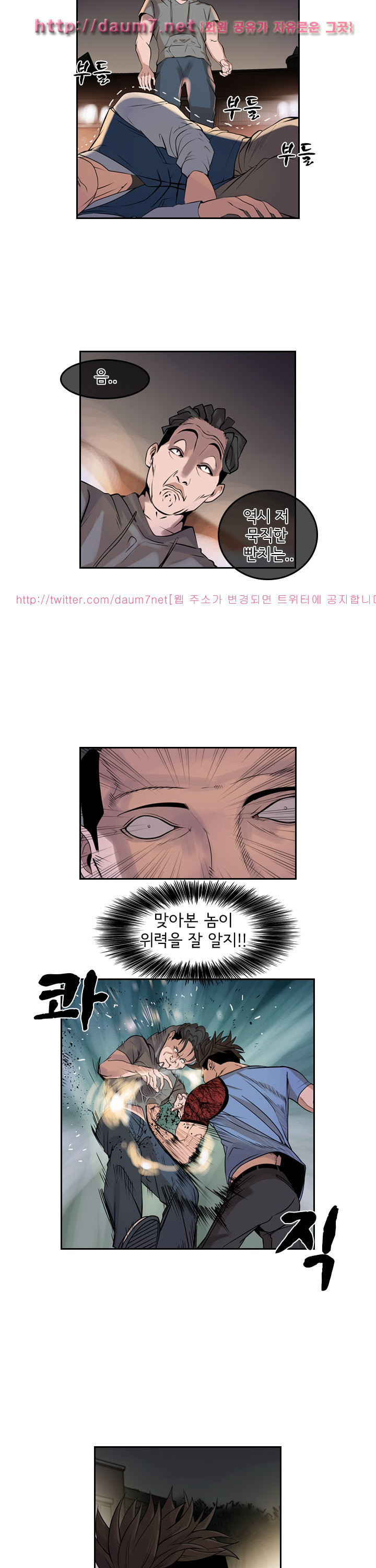 Bulky Fist Ch.40 p4