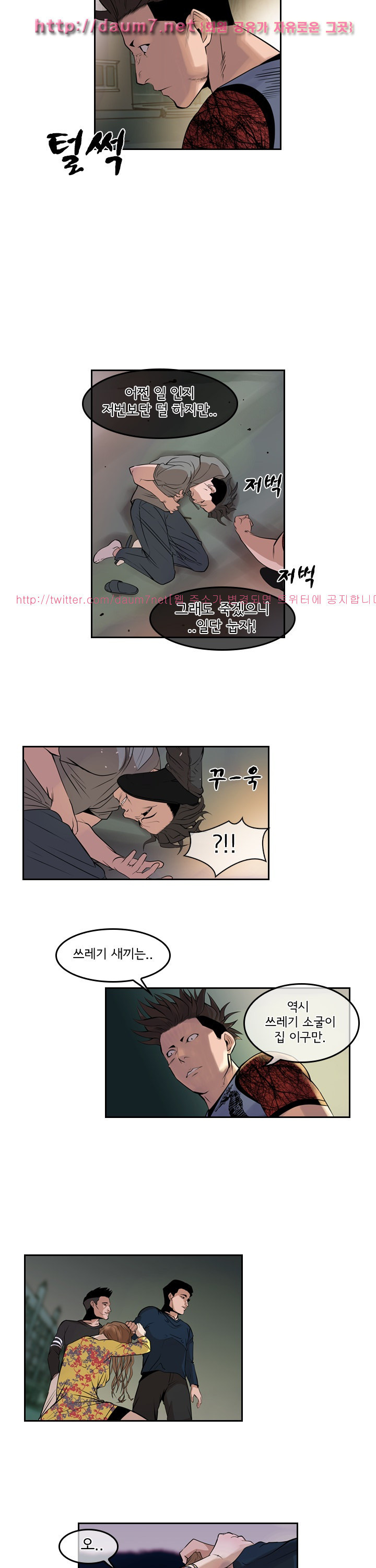 Bulky Fist Ch.40 p5