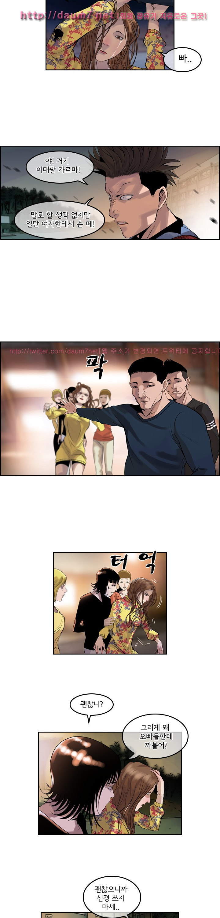 Bulky Fist Ch.40 p6