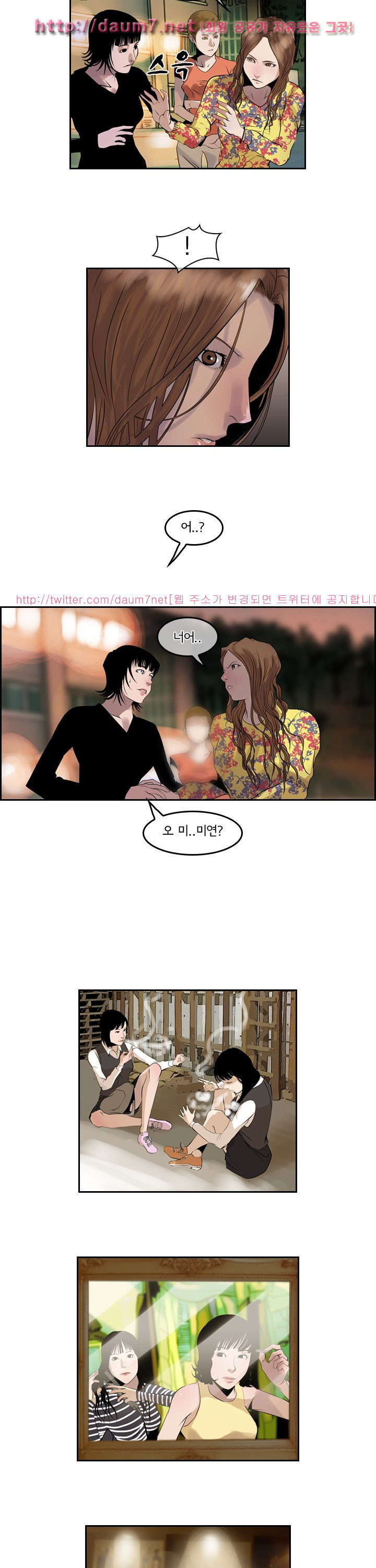 Bulky Fist Ch.40 p7