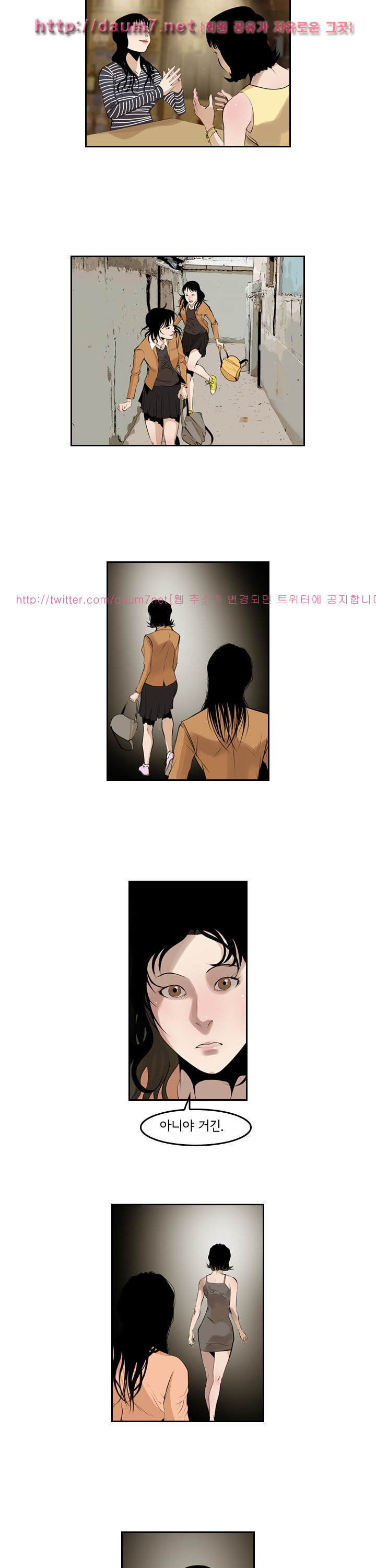 Bulky Fist Ch.40 p8