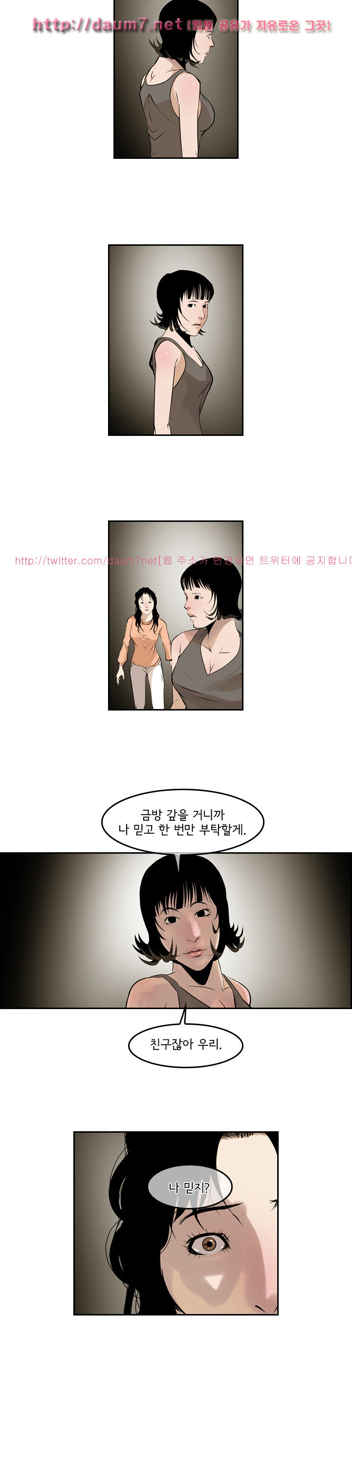 Bulky Fist Ch.40 p9