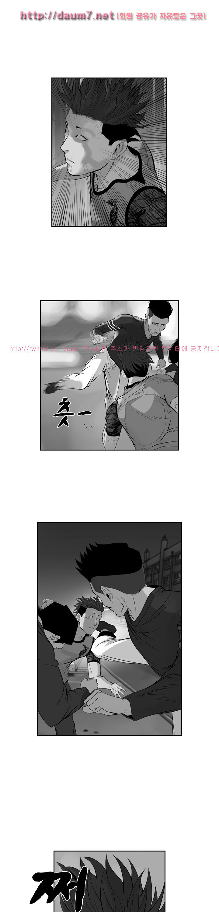 Bulky Fist Ch.41 p1