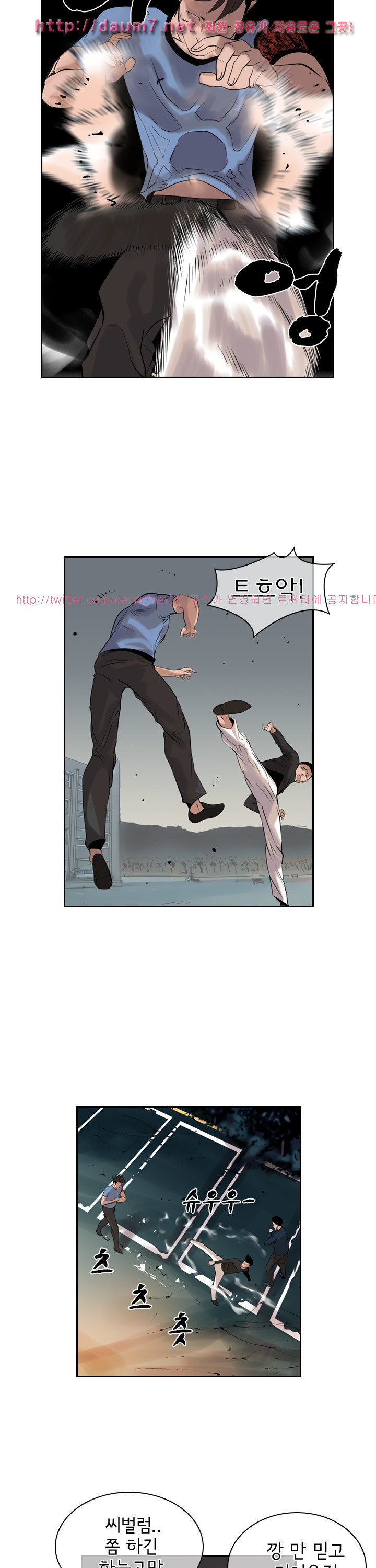 Bulky Fist Ch.41 p11