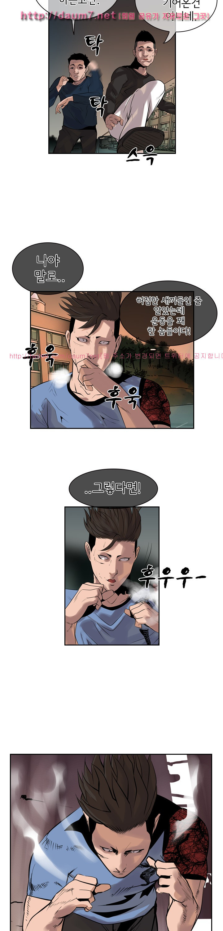 Bulky Fist Ch.41 p12