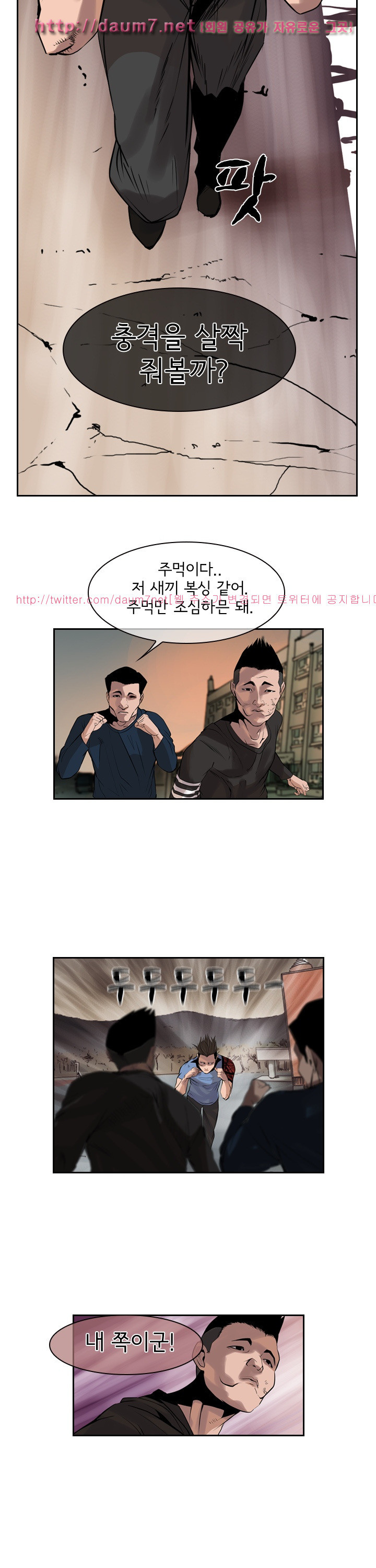 Bulky Fist Ch.41 p13