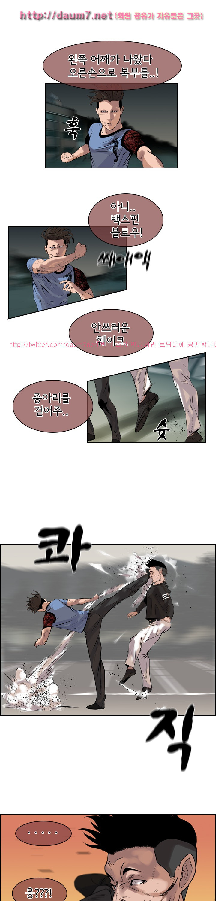 Bulky Fist Ch.41 p14