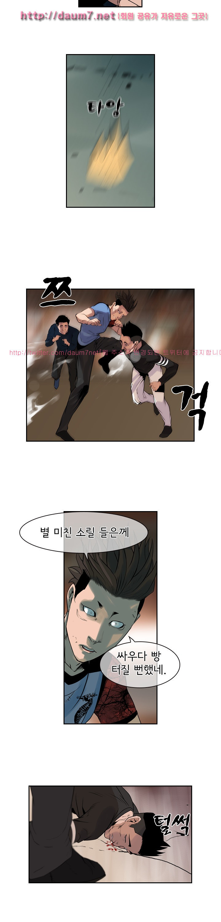 Bulky Fist Ch.41 p16