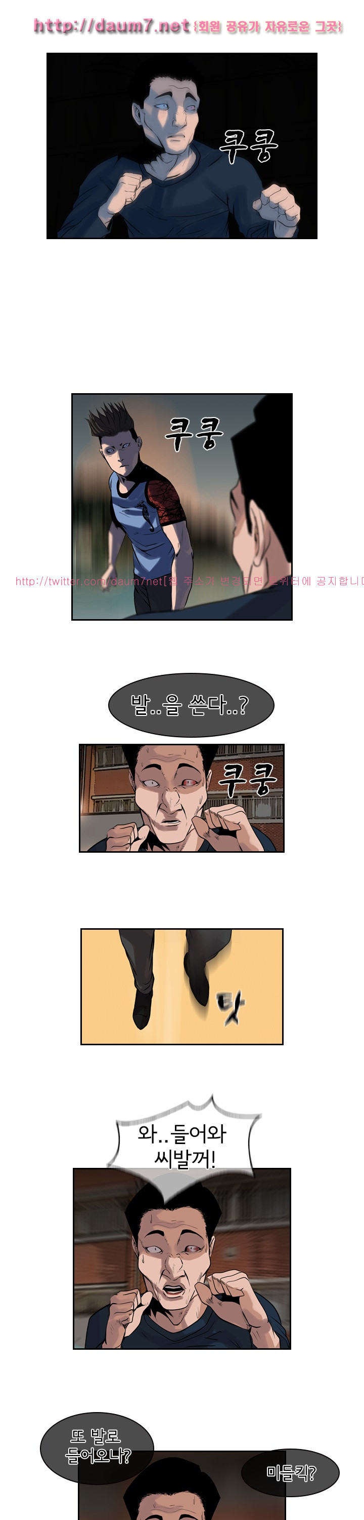 Bulky Fist Ch.41 p17