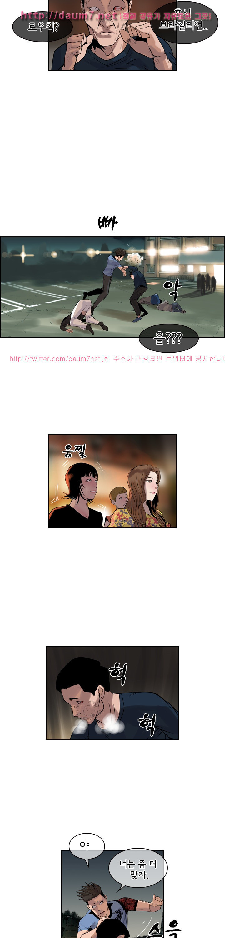Bulky Fist Ch.41 p18