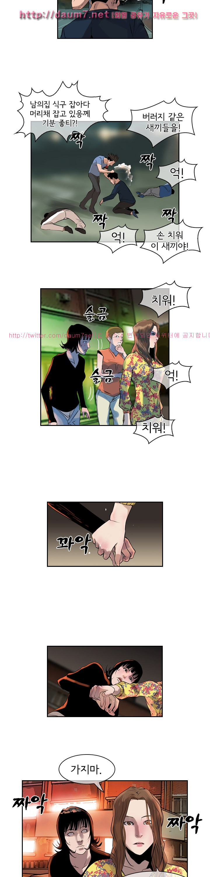 Bulky Fist Ch.41 p19