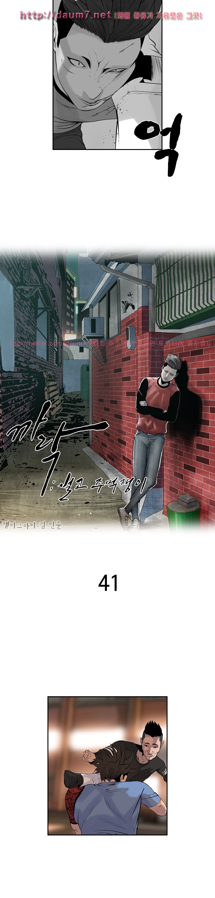 Bulky Fist Ch.41 p2