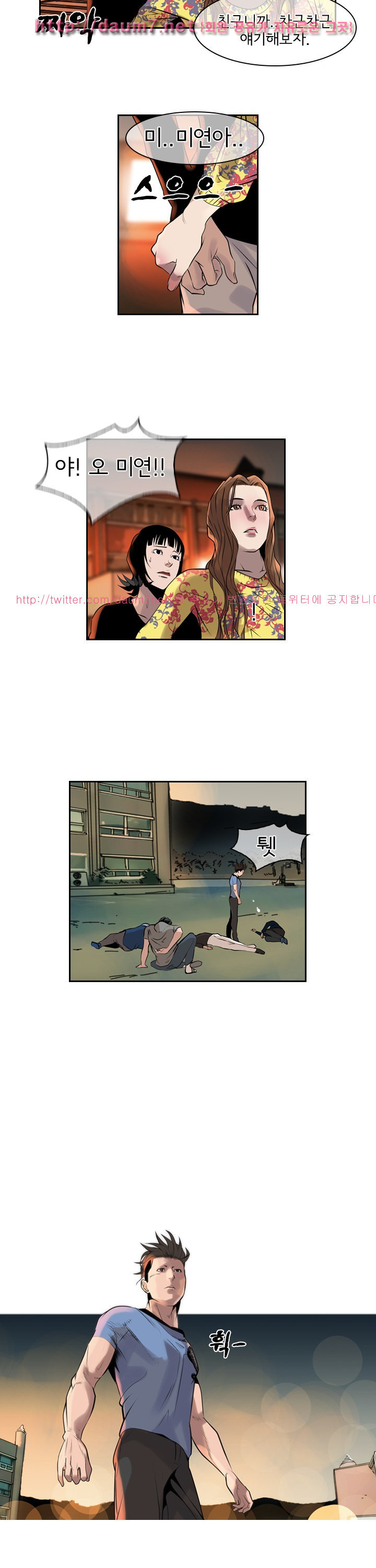 Bulky Fist Ch.41 p20