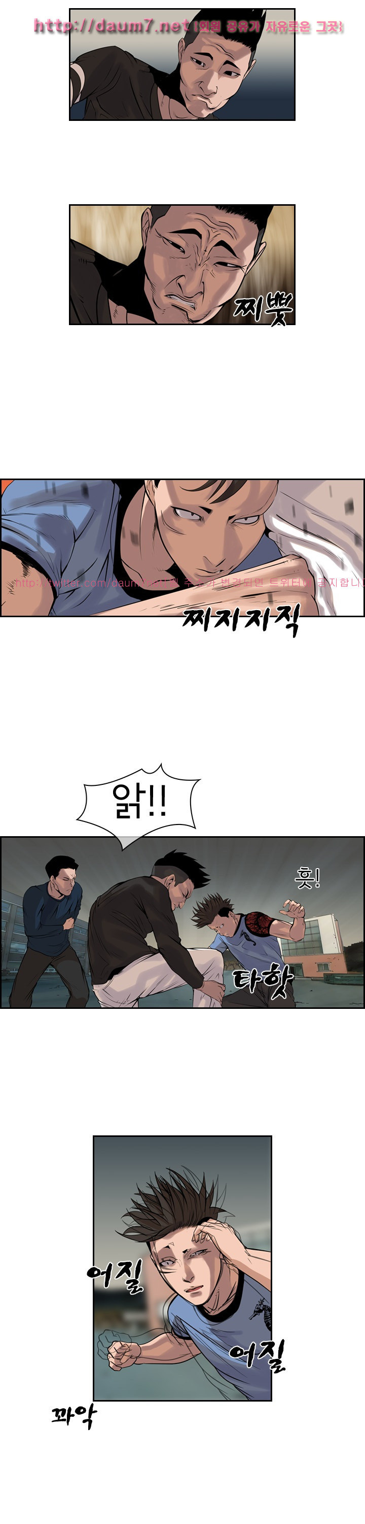 Bulky Fist Ch.41 p3