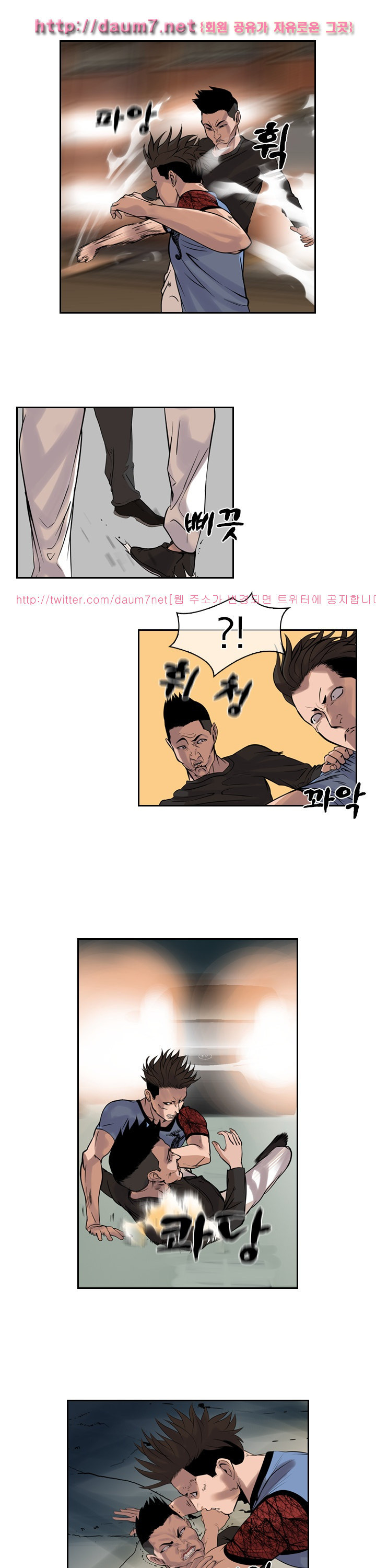 Bulky Fist Ch.41 p4