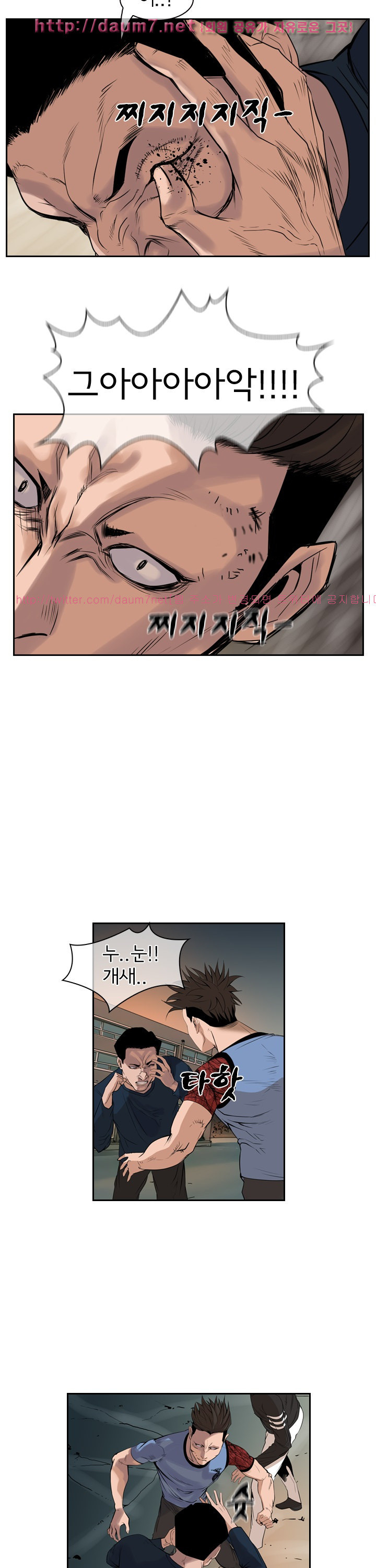 Bulky Fist Ch.41 p7