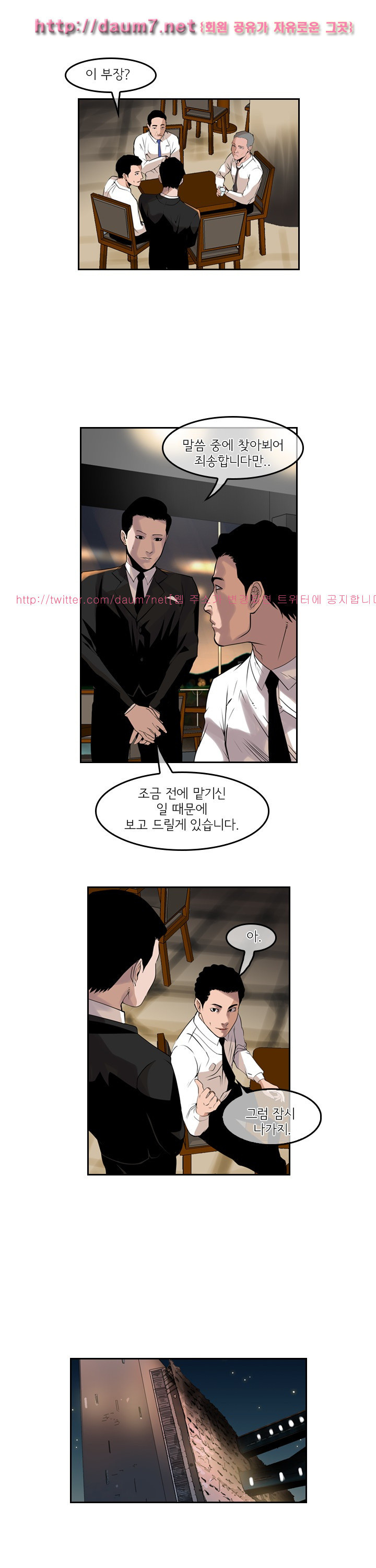 Bulky Fist Ch.42 p10