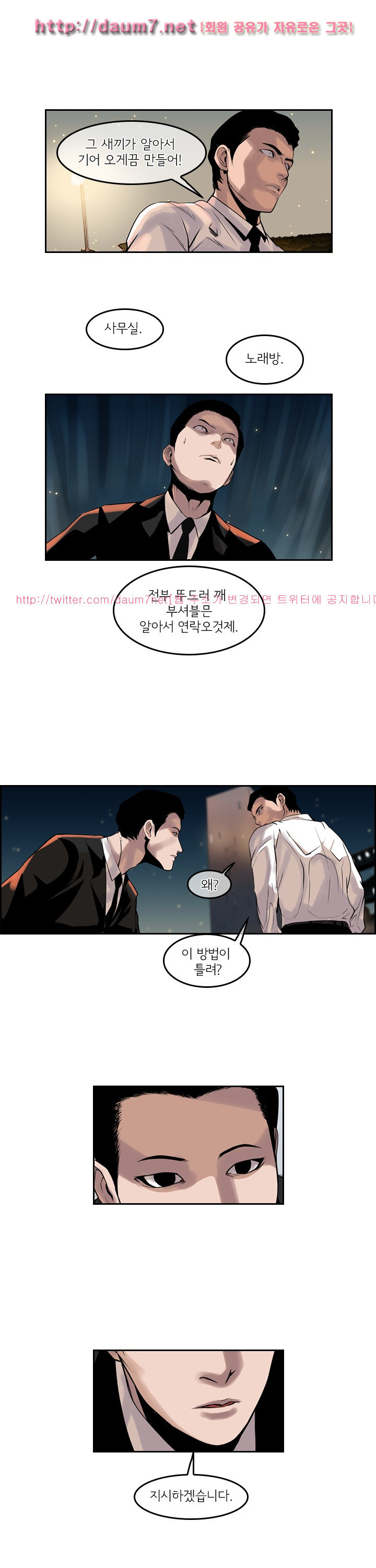 Bulky Fist Ch.42 p12
