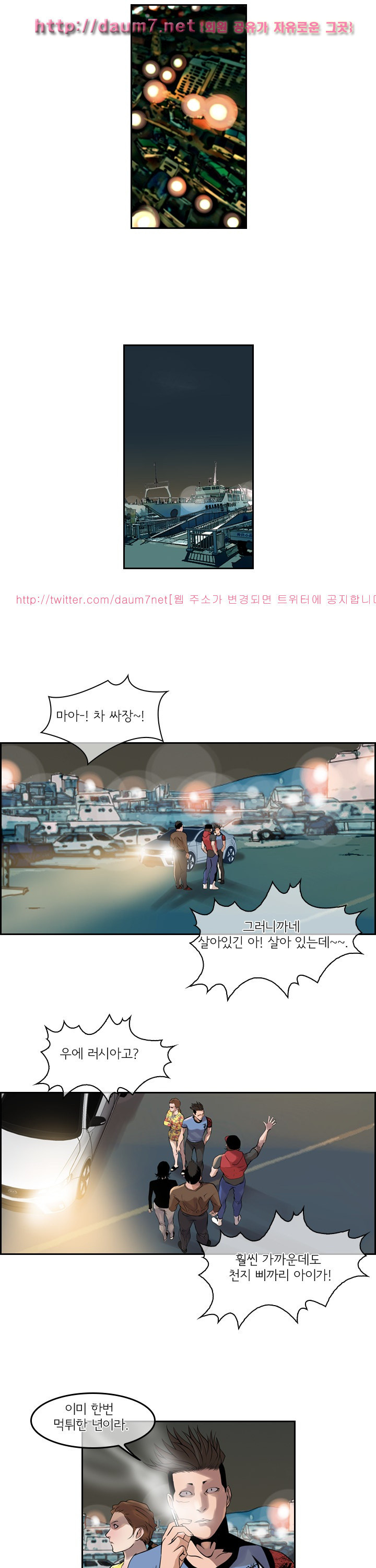 Bulky Fist Ch.42 p13