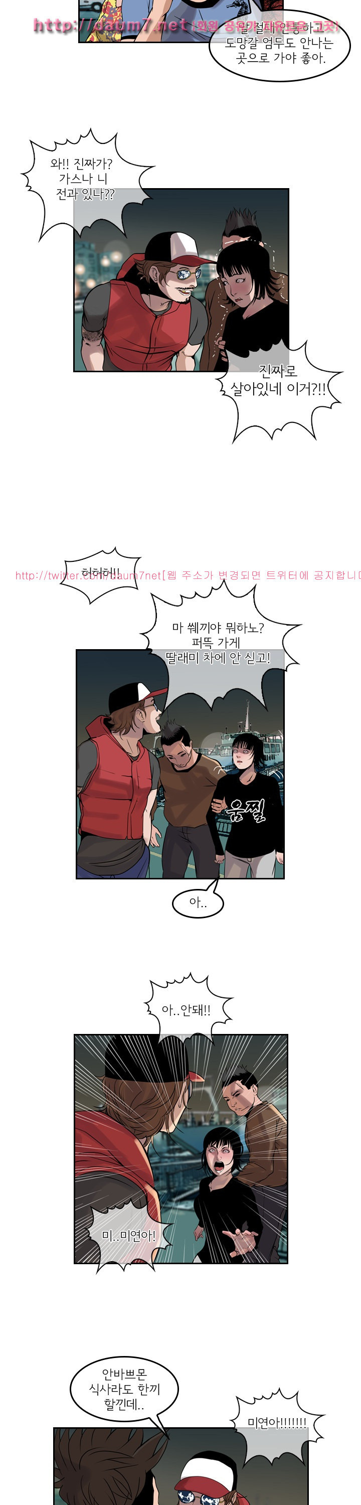 Bulky Fist Ch.42 p14